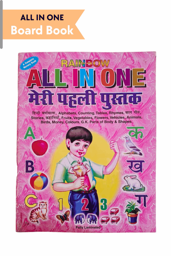 All in One